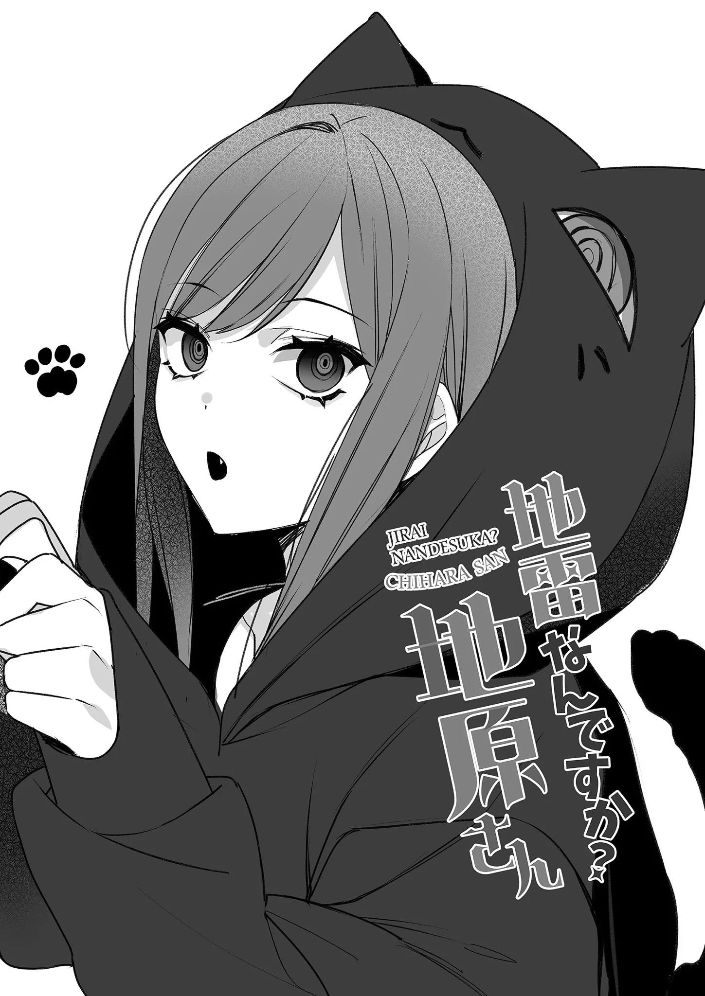 Jirai Nandesu ka? Chihara-san Capítulo 30.5 - página 5