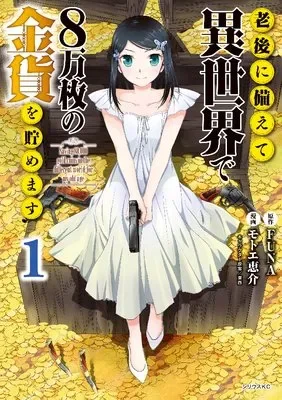Rougo ni Sonaete Isekai de 8-manmai no Kinka o Tamemasu