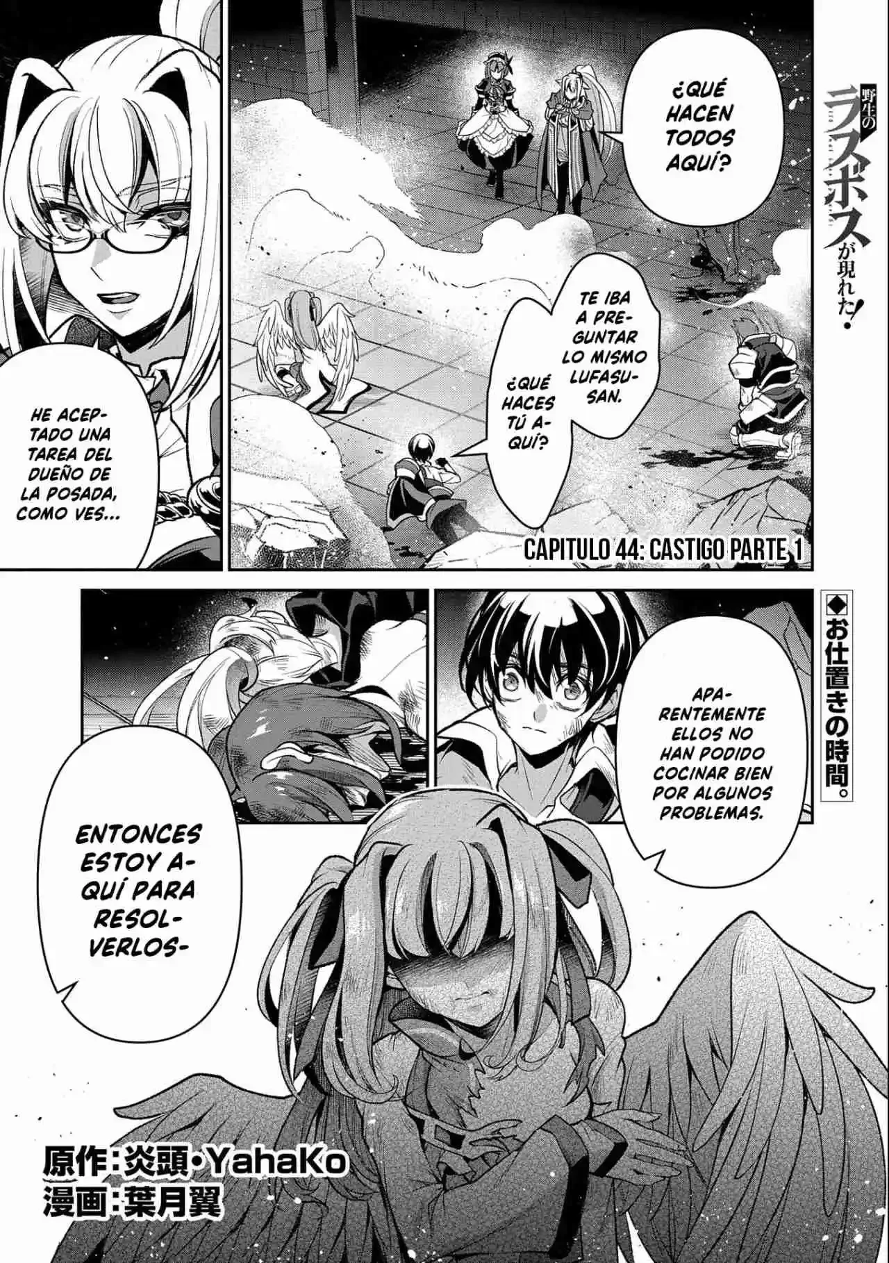 Yasei no Last Boss ga Arawareta! Capítulo 44.1 - página 4