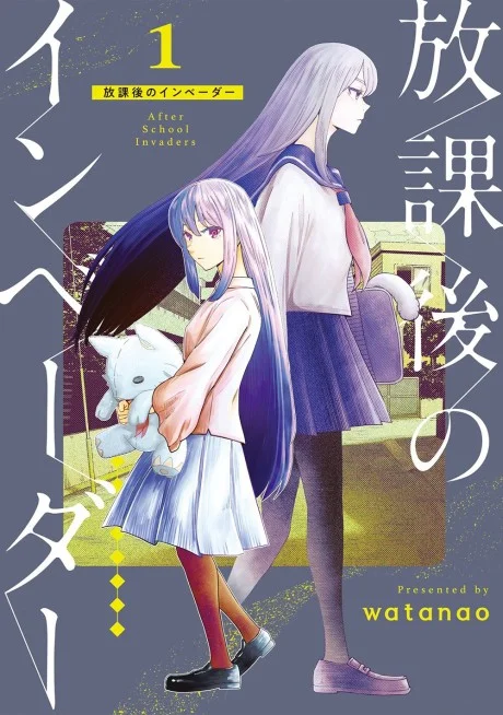 Houkago no Invader