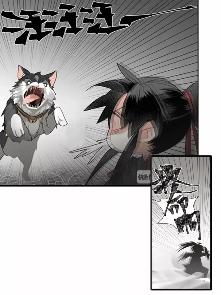 Módào Zǔshī Capítulo 113 - página 4