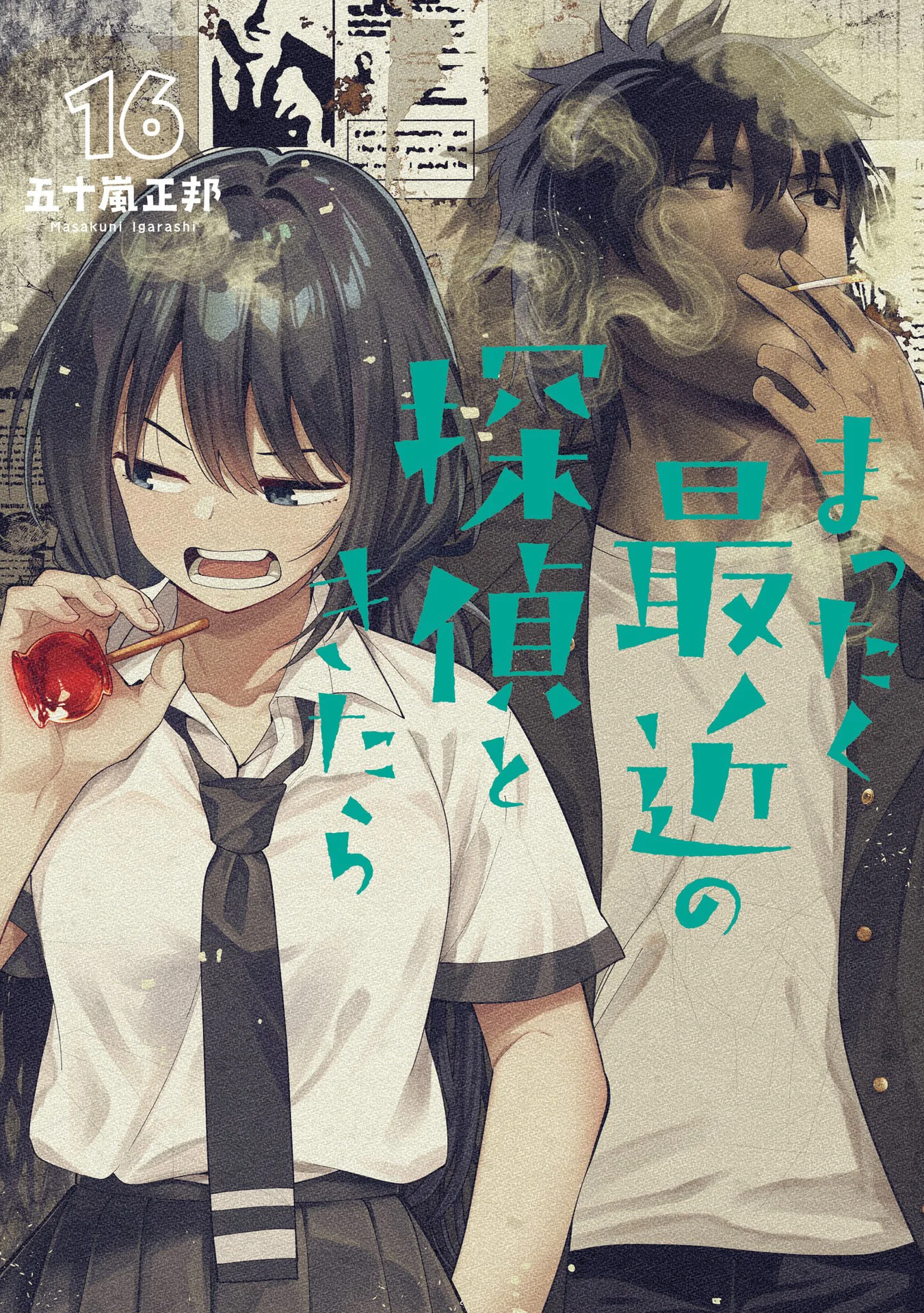 Mattaku Saikin no Tantei to Kitara Capítulo 106 - página 1