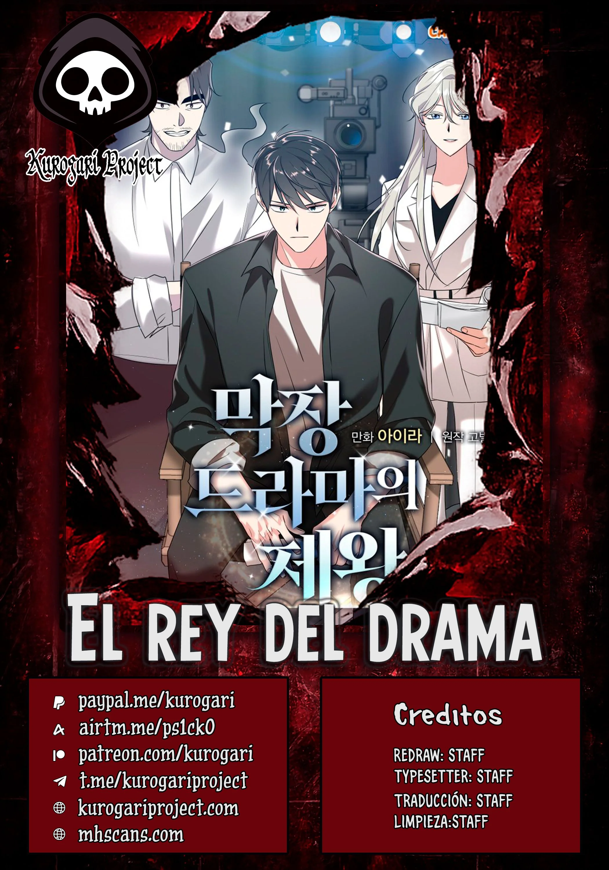 El rey del drama Capítulo 11 - página 1