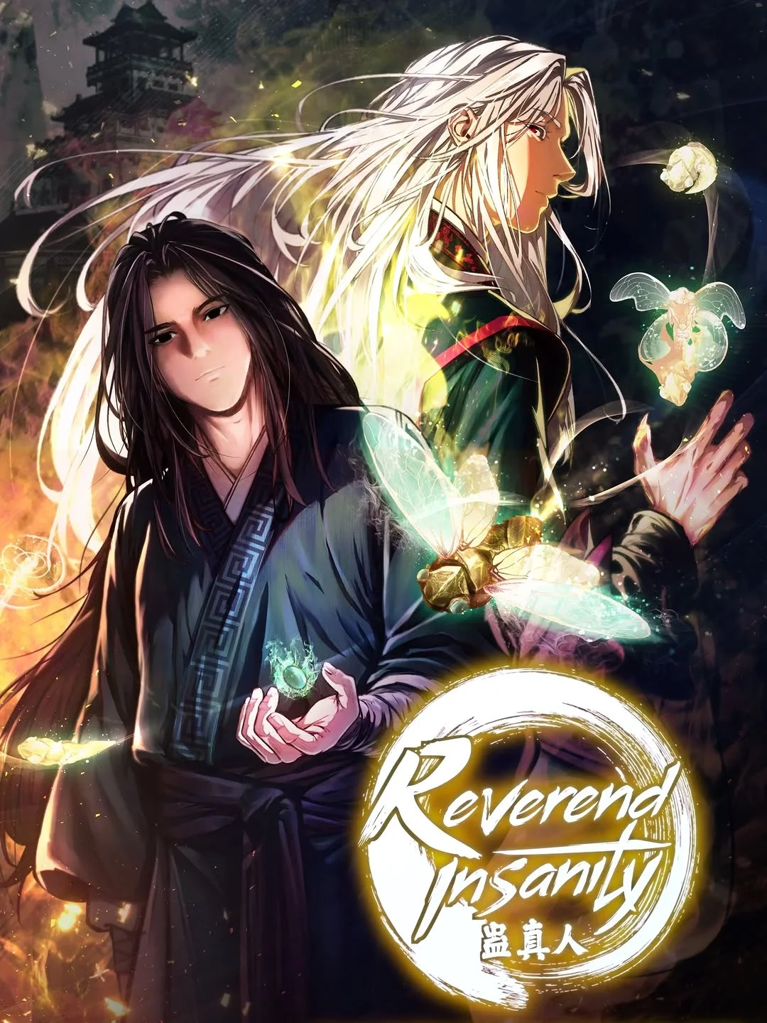 Reverend Insanity [Remake]
