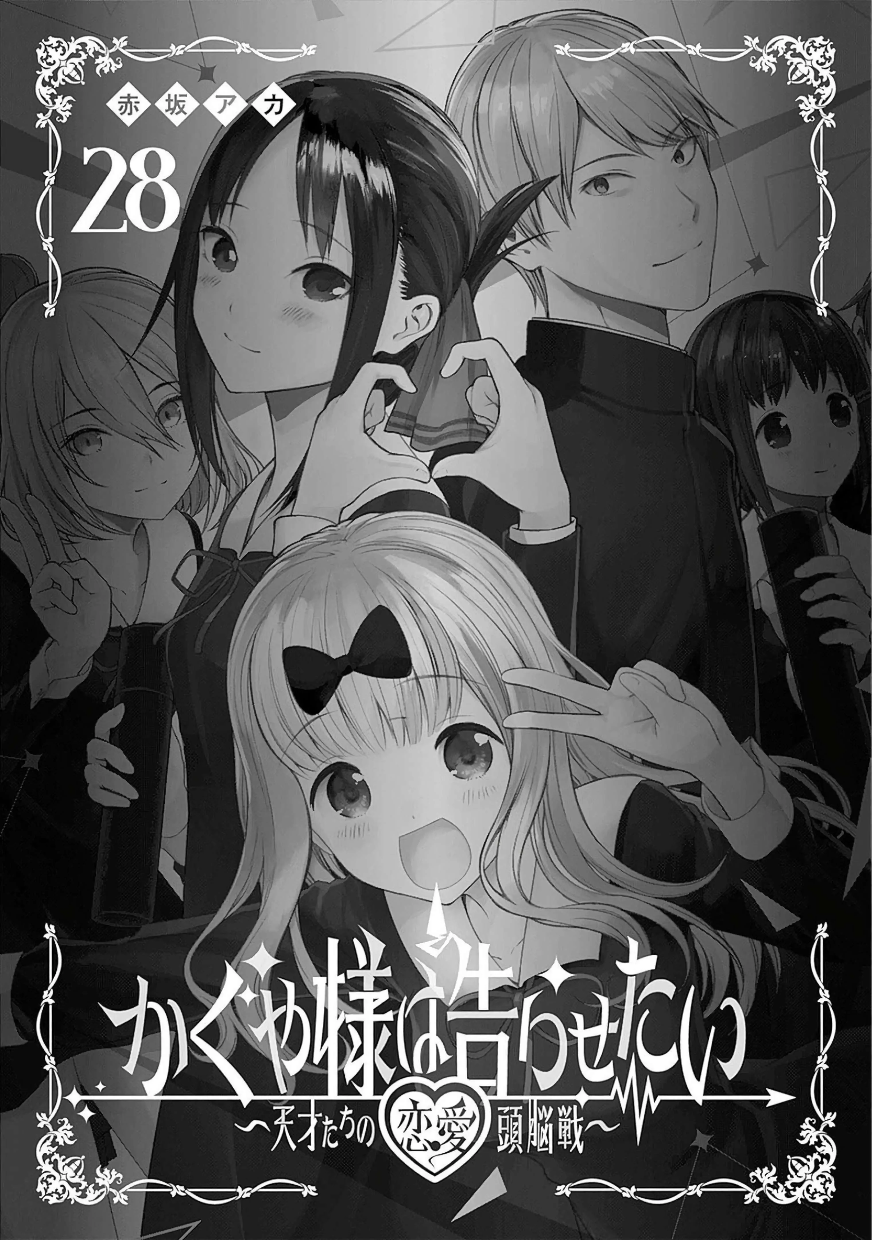 Kaguya-sama: Love Is War Capítulo 272 - página 2