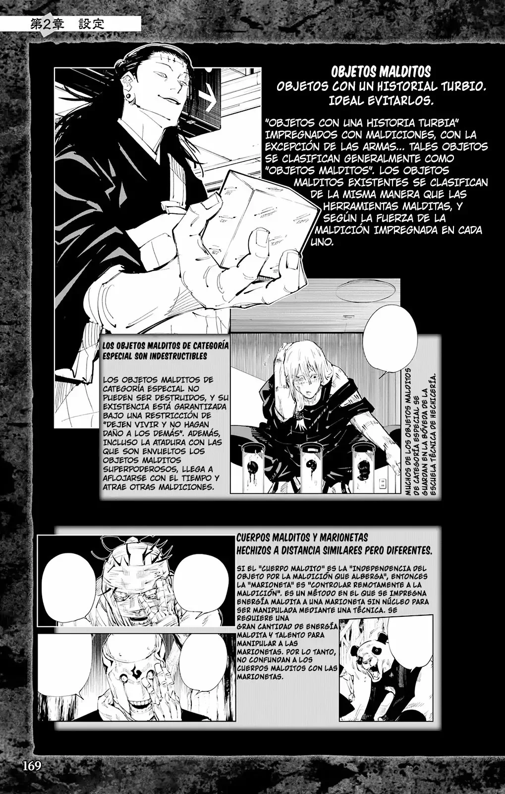 Jujutsu Kaisen: FANBOOK OFICIAL Capítulo 2 - página 50