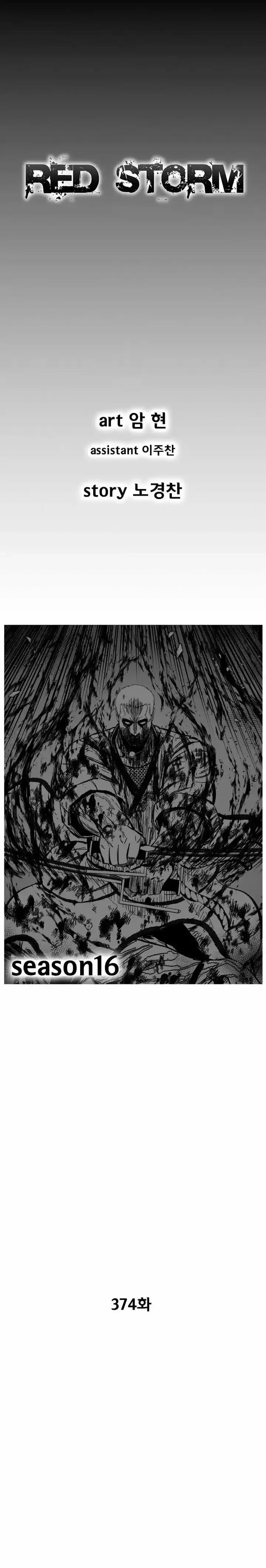 Red Storm Capítulo 374 - página 2