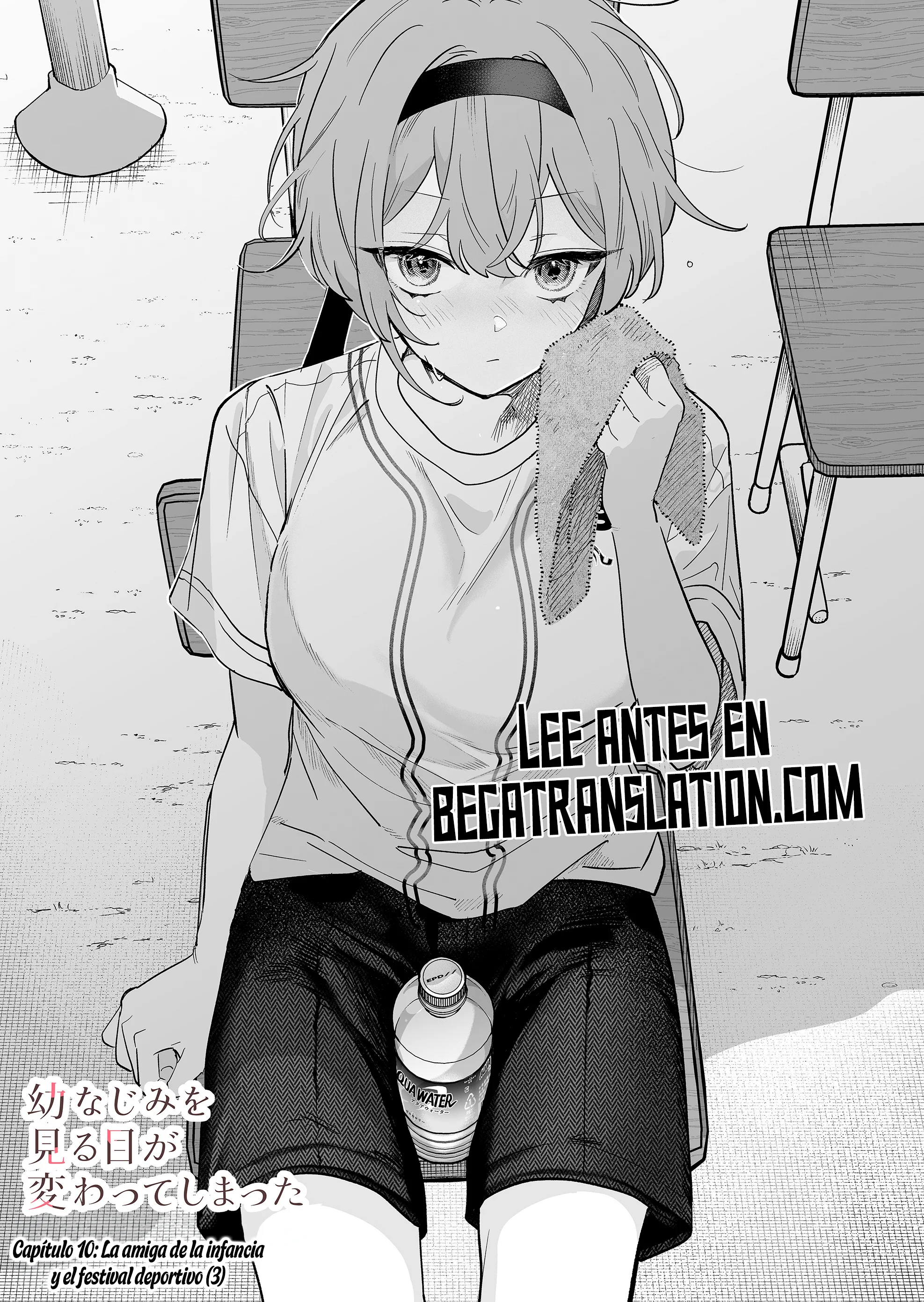 Osananajimi wo Miru Me ga Kawatte Shimatta. Capítulo 11 - página 4