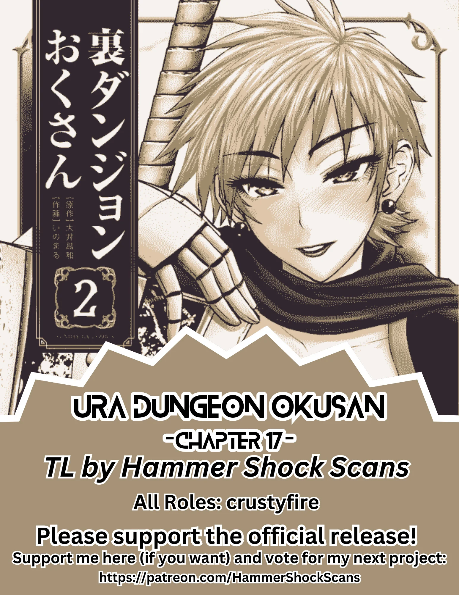The Strongest Wife In The Hidden Dungeon Capítulo 17 - página 2
