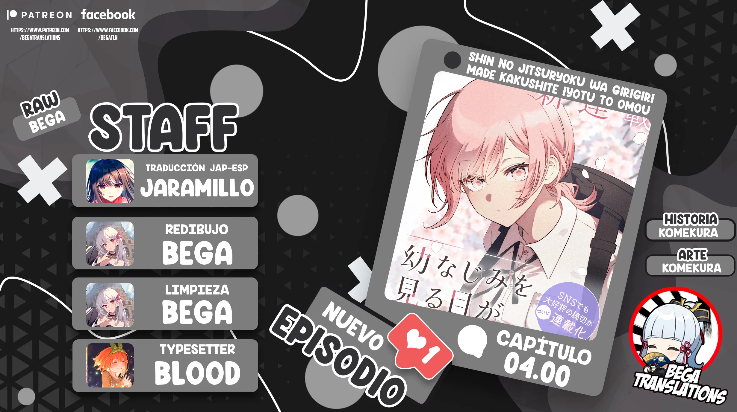 Osananajimi wo Miru Me ga Kawatte Shimatta. Capítulo 4 - página 1