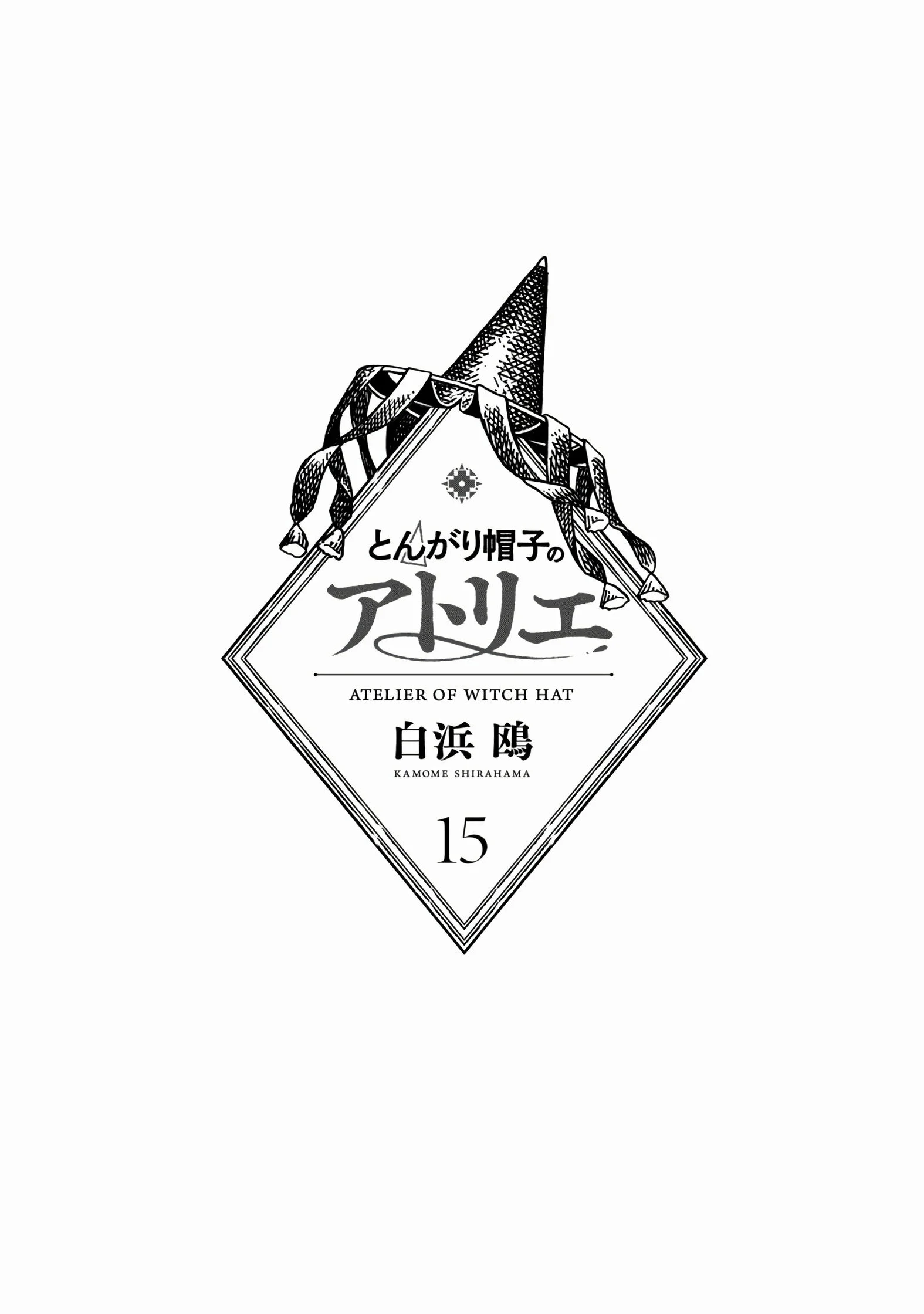 Atelier of Witch Hat Capítulo 82 - página 2