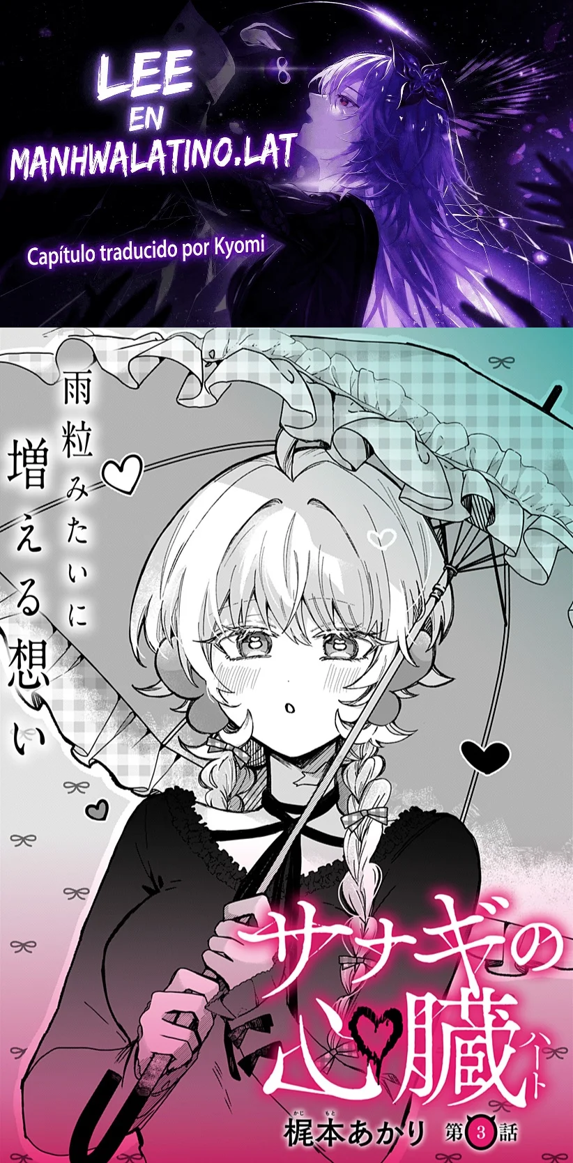 Sanagi no Heart Capítulo 3 - página 1