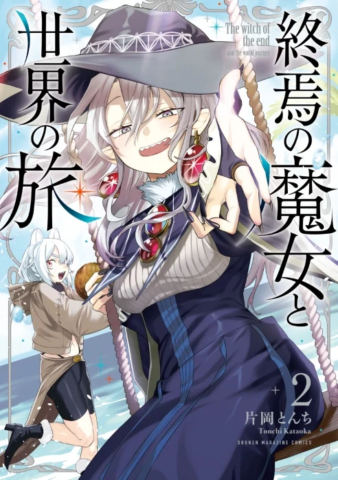 Shuuen no Majo to Sekai no Tabi