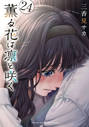 Kaoru Hana Wa Rin To Saku