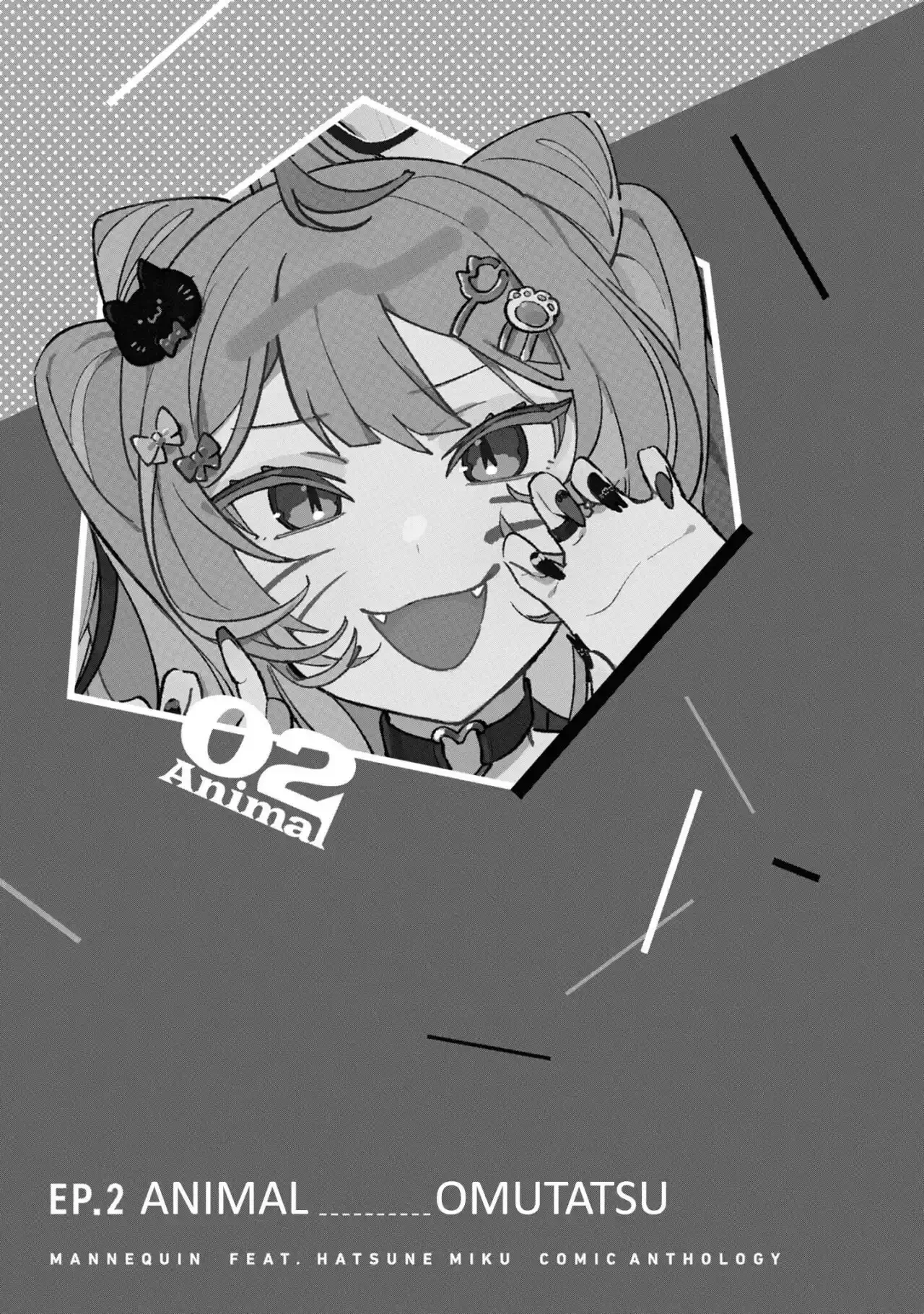MANNEQUIN feat. Hatsune Miku Comic Anthology Capítulo 2 - página 2