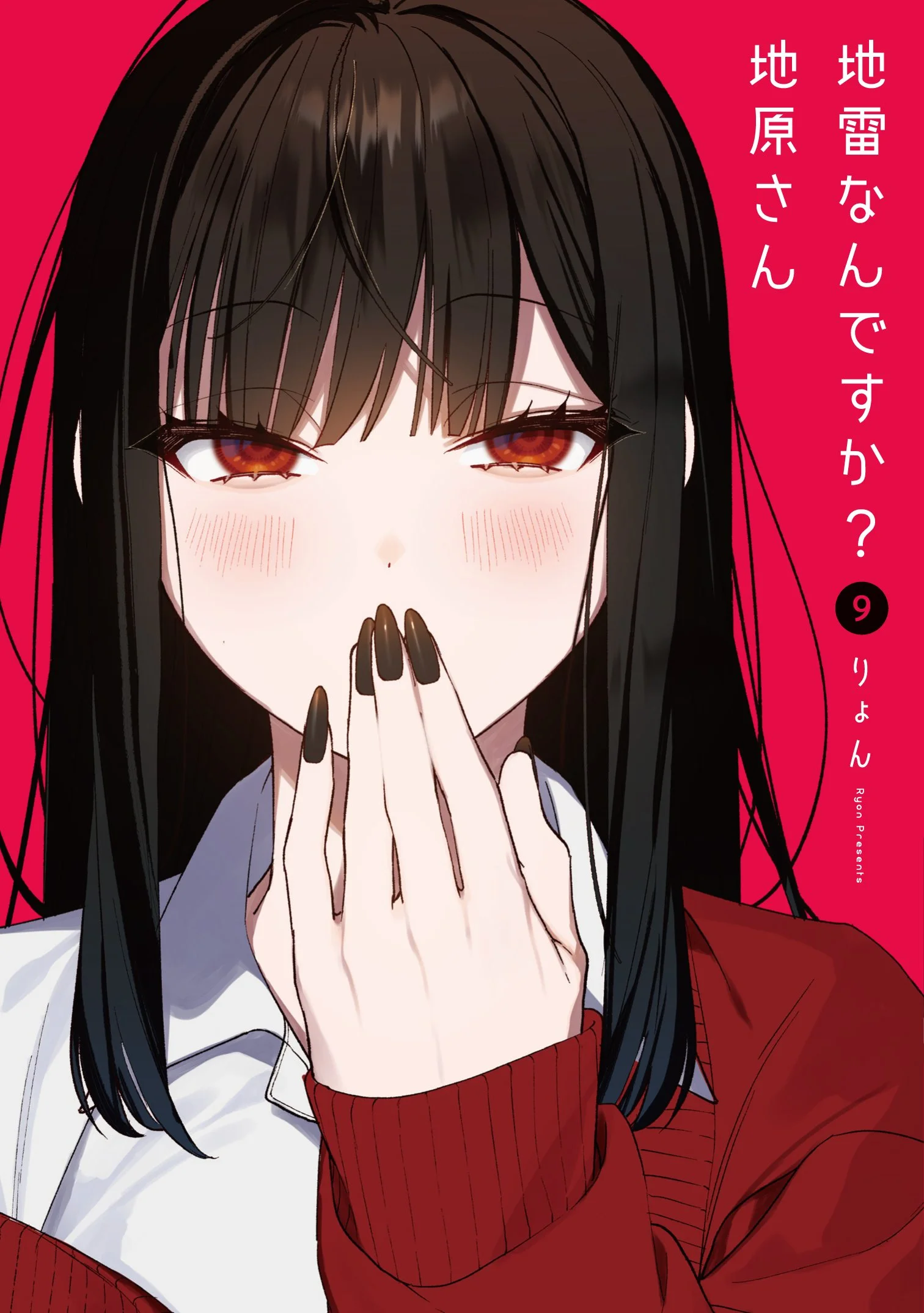 Jirai Nandesu ka? Chihara-san