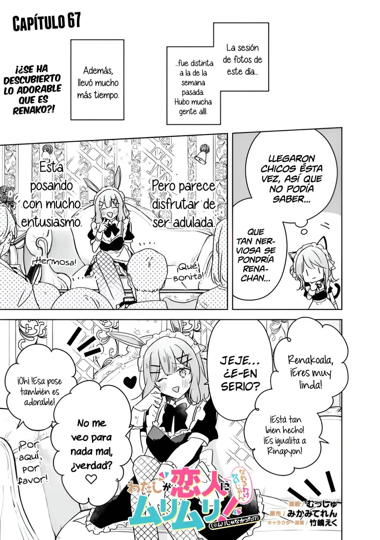 Watashi ga Koibito ni Nareru Wakenai jan, Murimuri! (※Muri ja Nakatta!?) Capítulo 67 - página 2