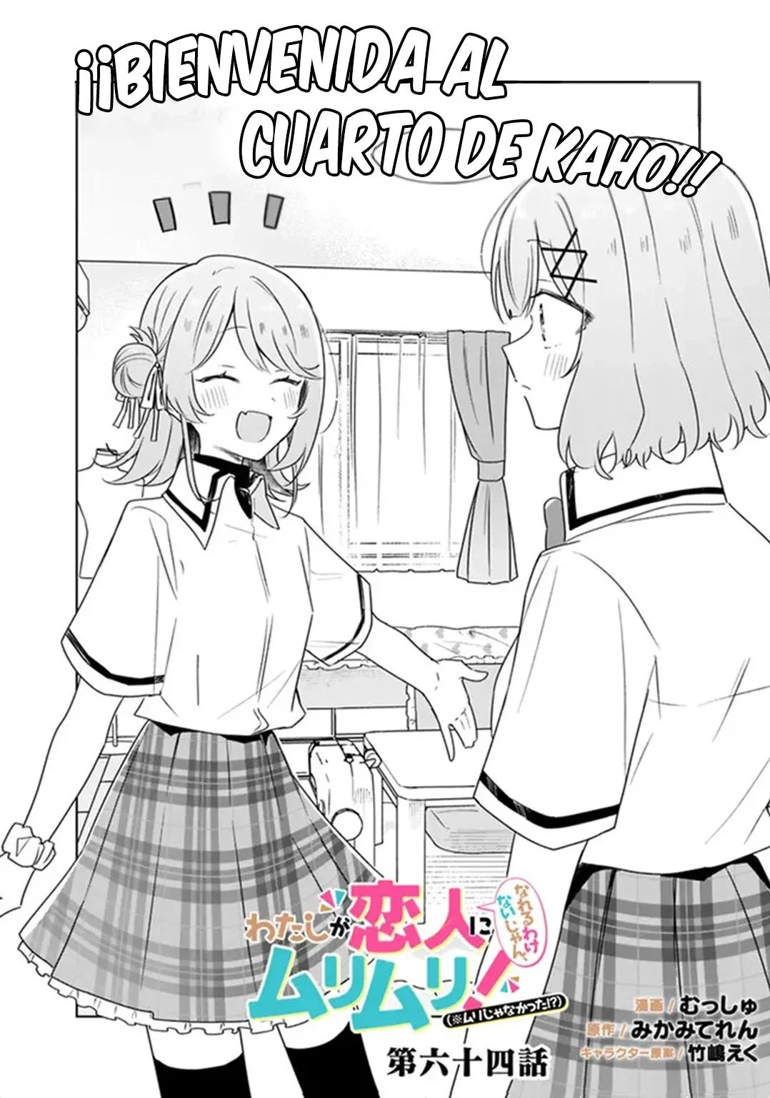 Watashi ga Koibito ni Nareru Wakenai jan, Murimuri! (※Muri ja Nakatta!?) Capítulo 64 - página 5