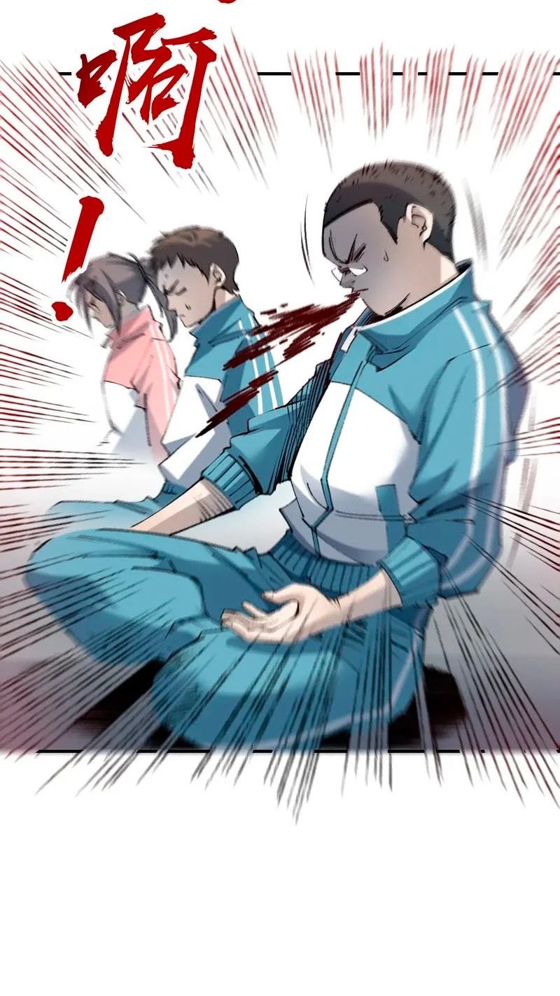 Dos mundos: Tengo un mundo de artes marciales ancestrales Capítulo 3 - página 108