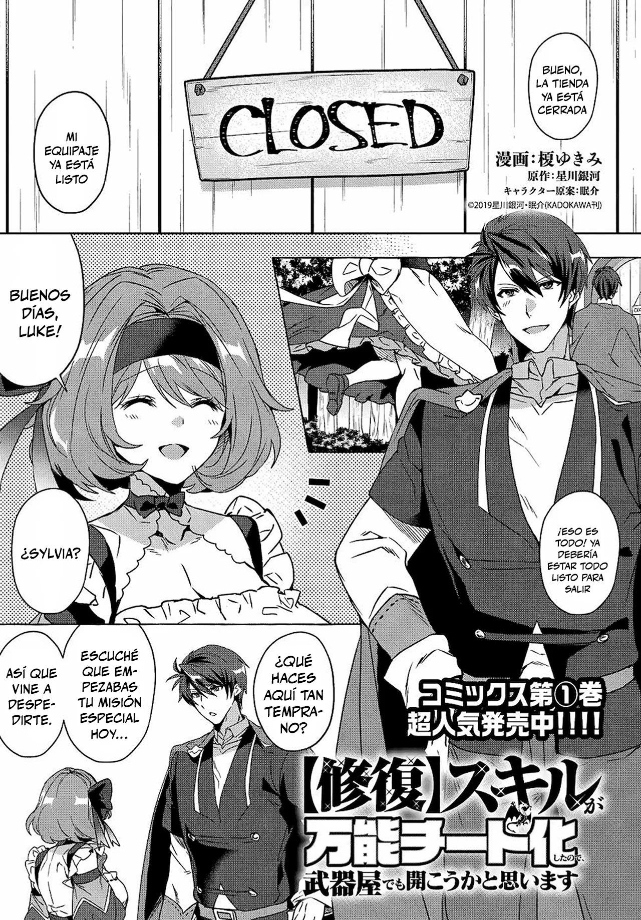 [Shuufuku] Sukiru ga Bannou Chiito-ka Shitanode, Buki-ya demo Hirakou ka to Omoimasu Capítulo 11 - página 1