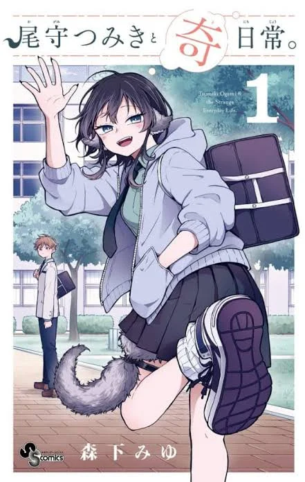 Ogami Tsumiki to Kinichijou