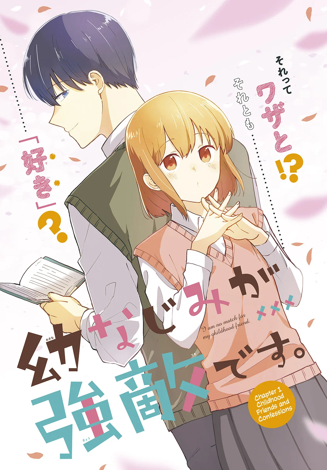 Osananajimi Ga Kyouteki Desu