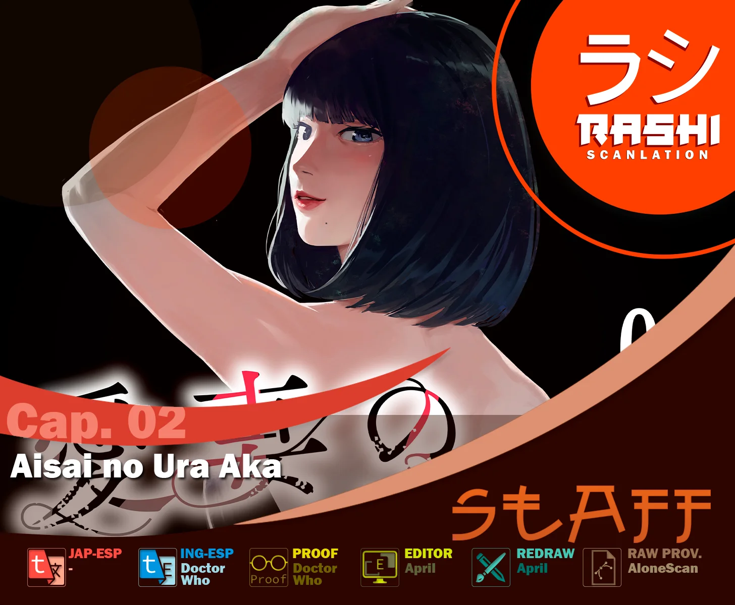 Aisai no Ura Aka Capítulo 2 - página 1