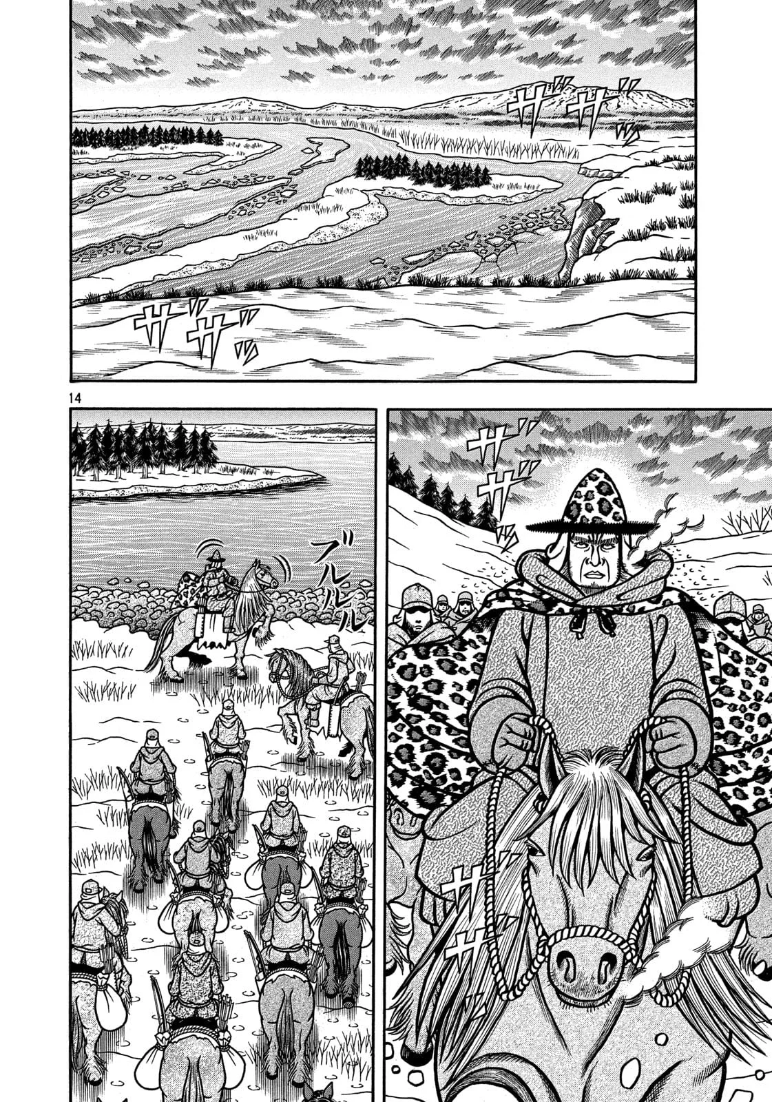 Bokyo Taro Capítulo 19 - página 15