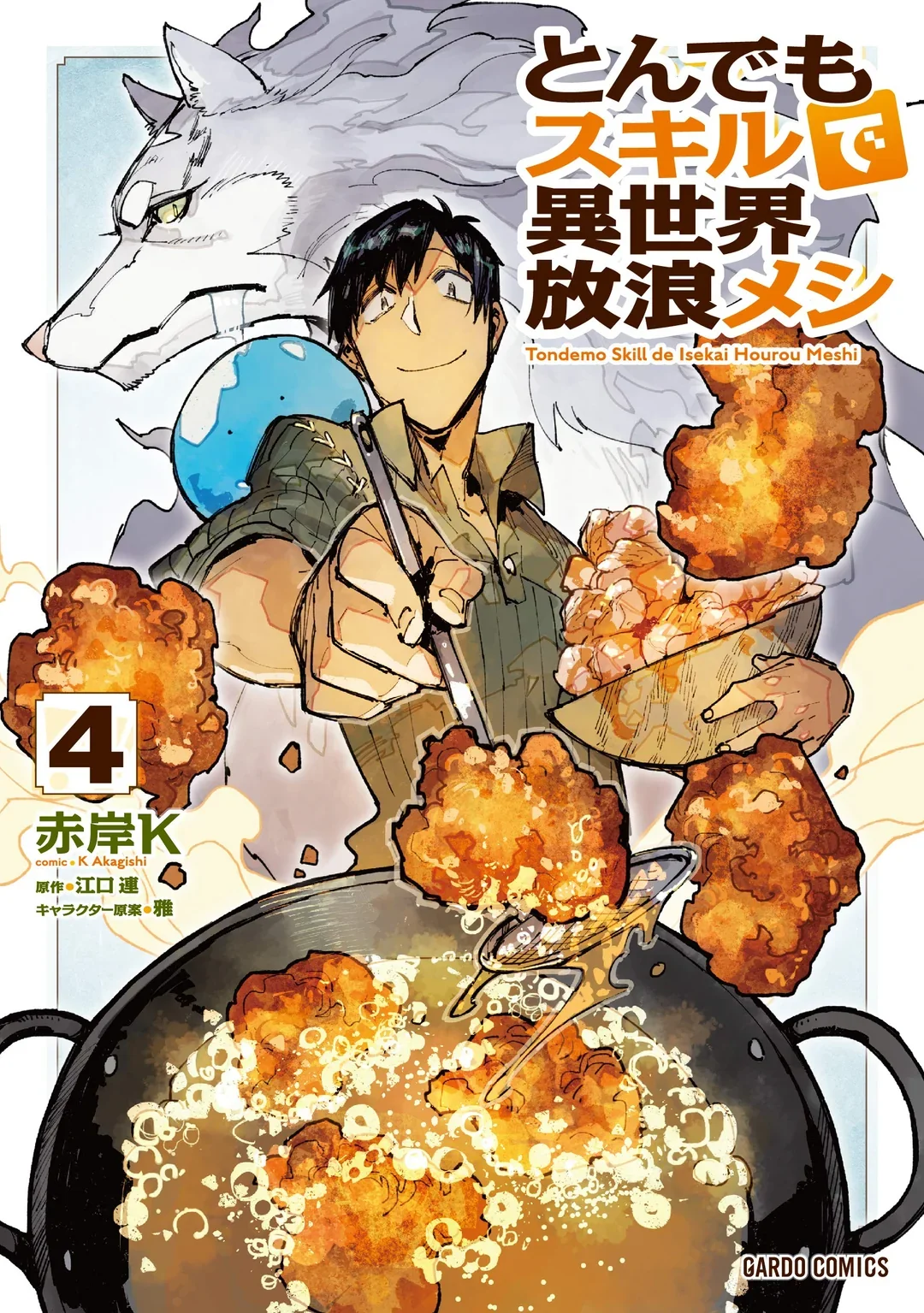 Tondemo Skill De Isekai Hourou Meshi
