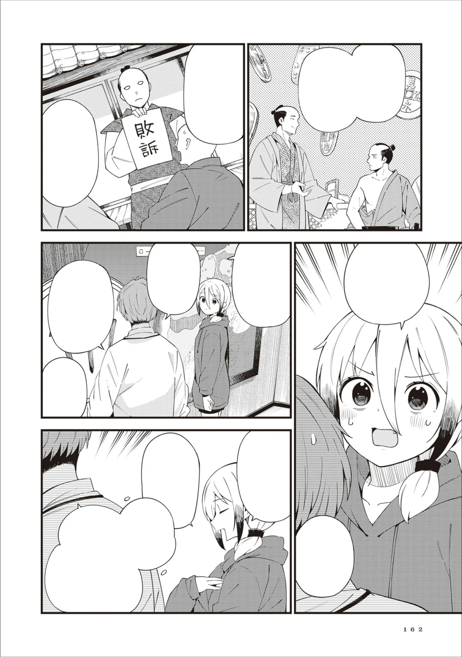 Cuprum no Hanayome Capítulo 37 - página 17