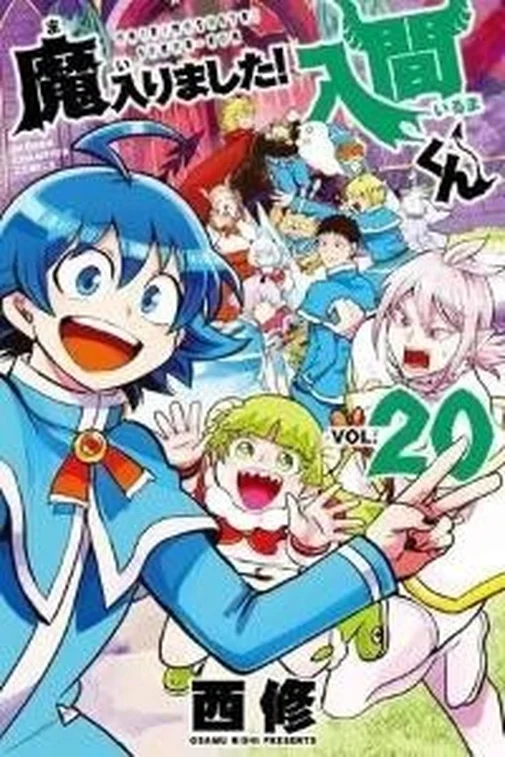 Mairimashita! Iruma-kun Capítulo 443 - página 1