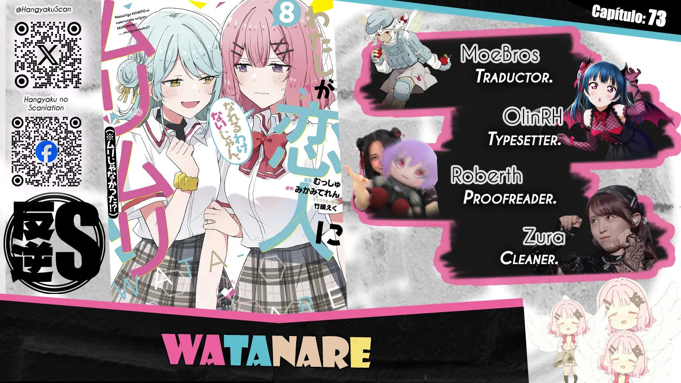 Watashi ga Koibito ni Nareru Wakenai jan, Murimuri! (※Muri ja Nakatta!?) Capítulo 73 - página 1