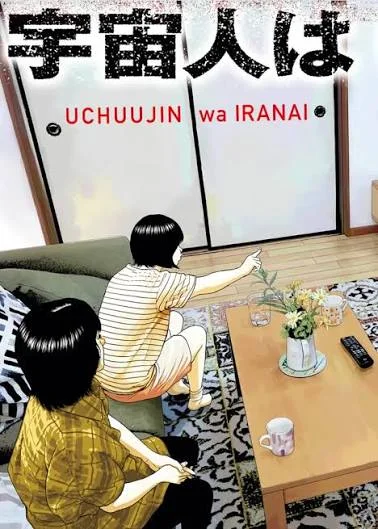 Uchuujin wa Iranai