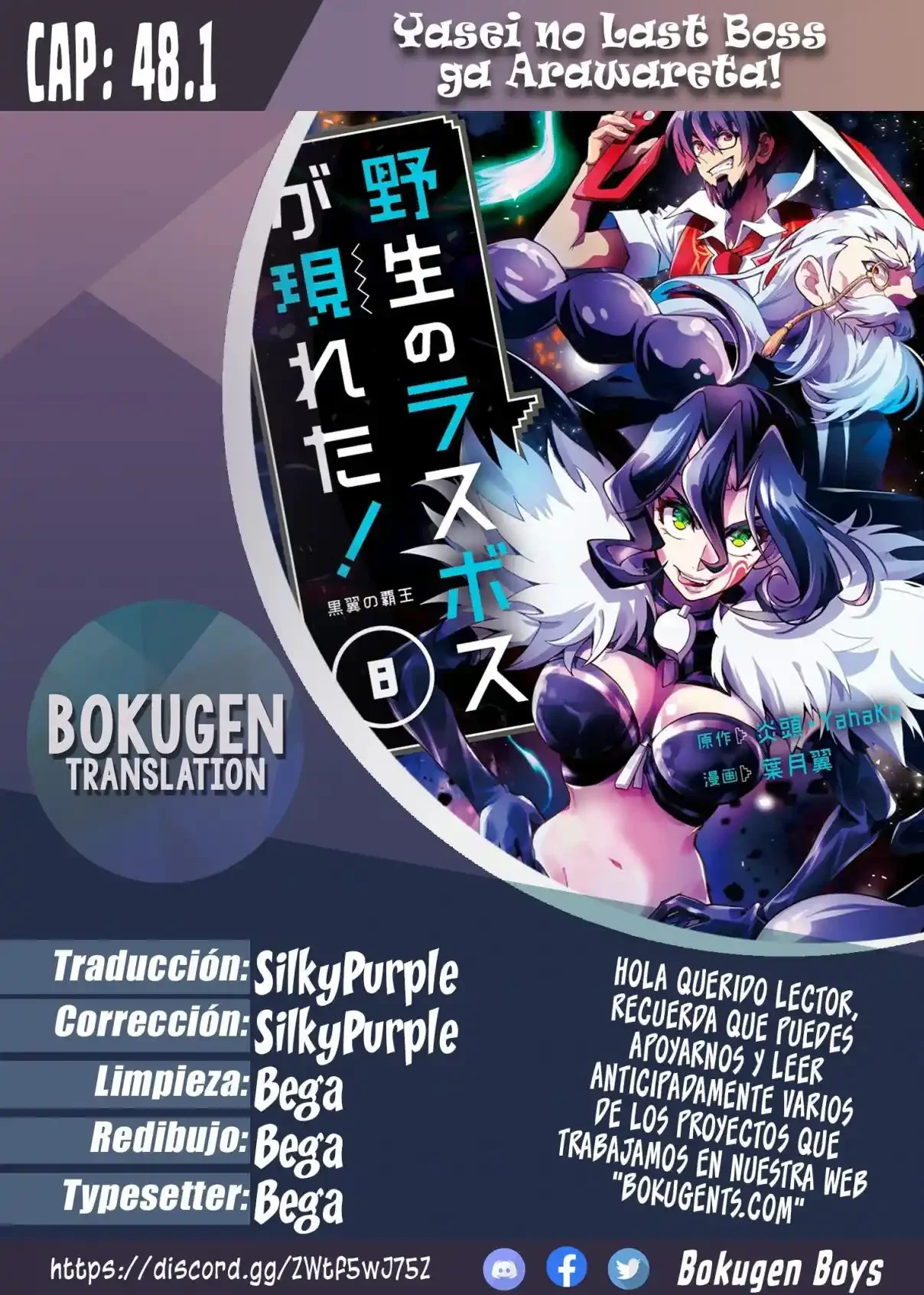 Yasei no Last Boss ga Arawareta! Capítulo 48.1 - página 1