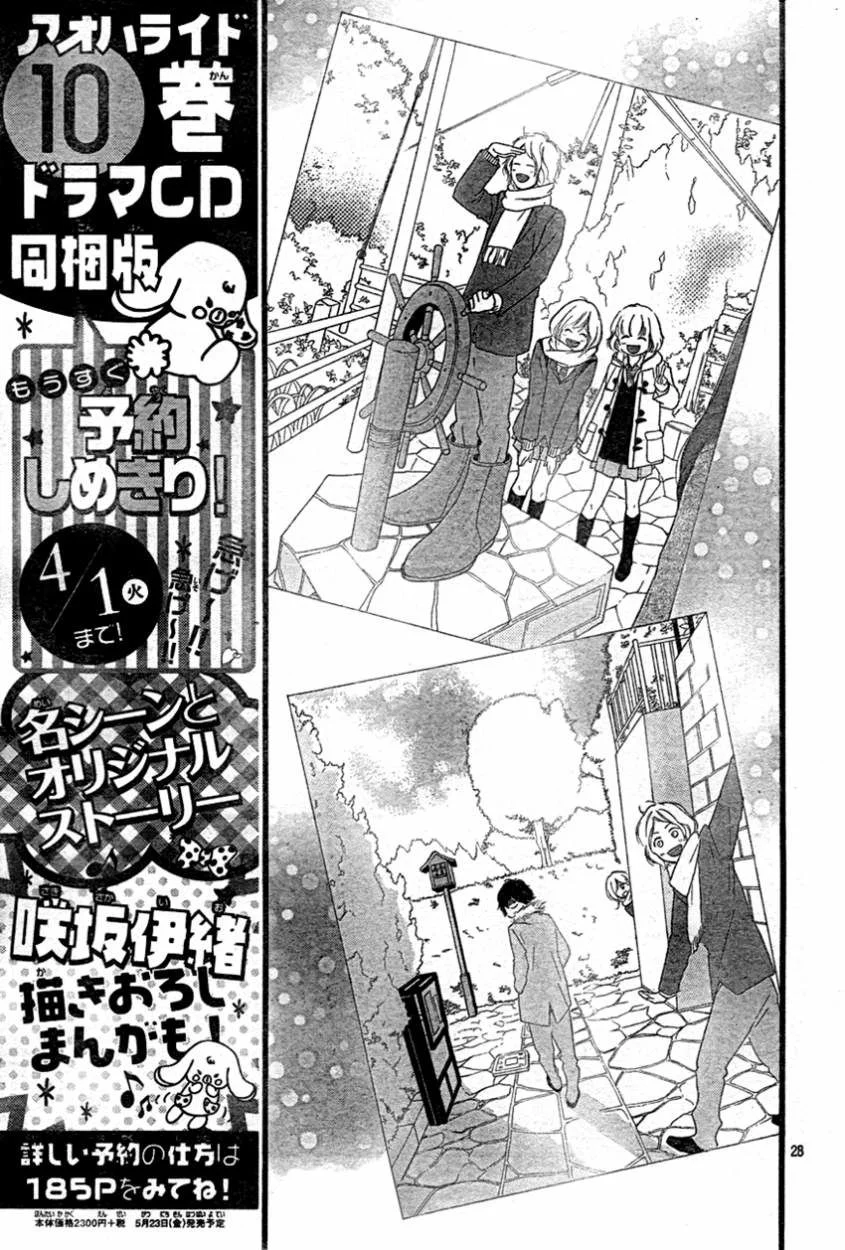 Ao Haru Ride Capítulo 40 - página 31
