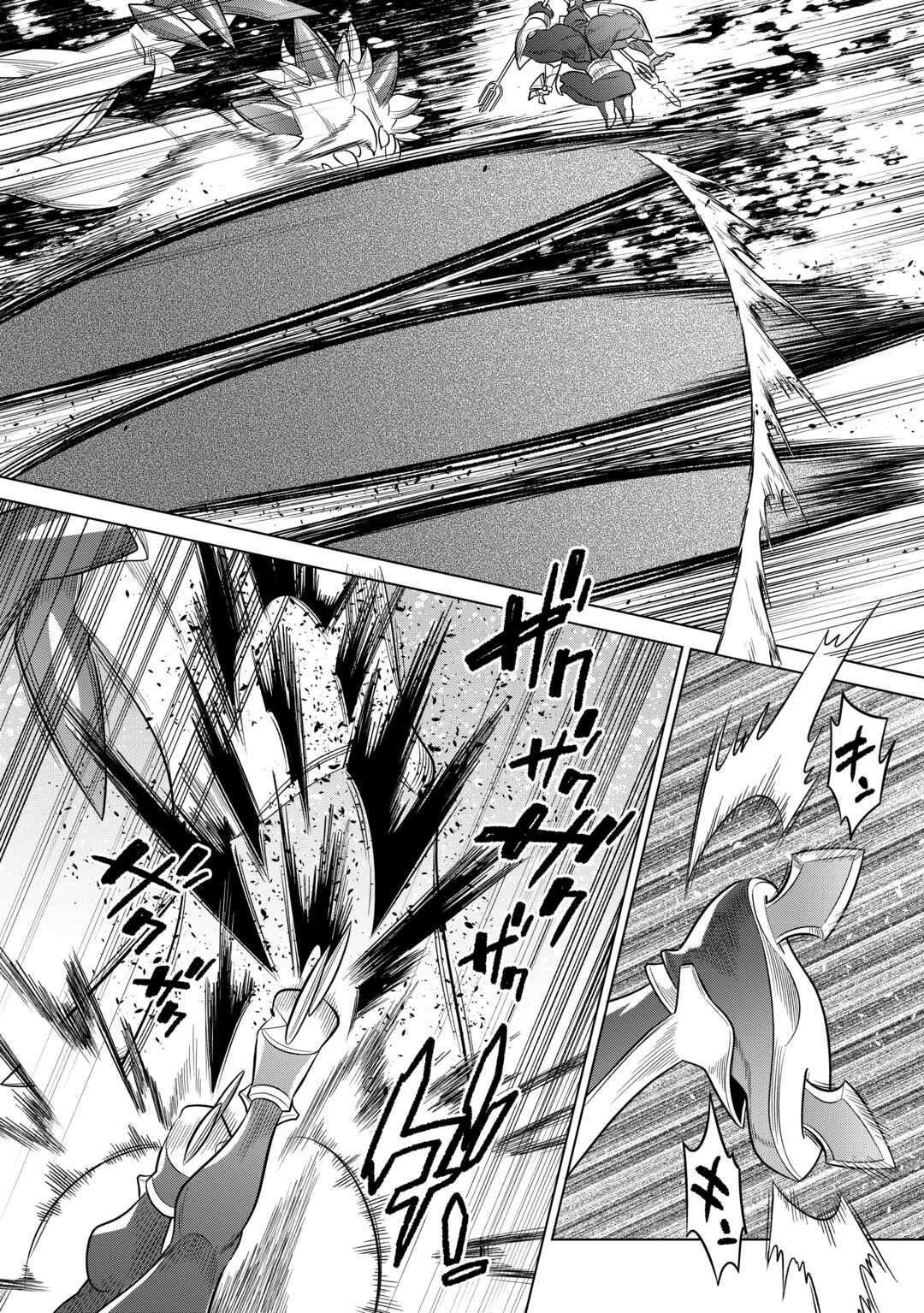 Re:Monster Capítulo 104 - página 15