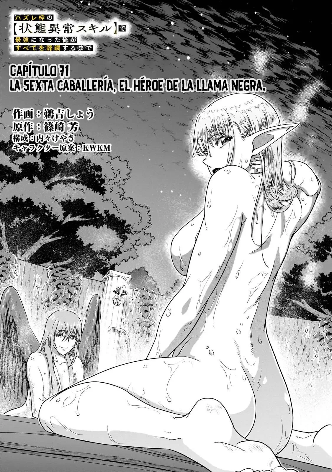 Hazure waku no joutai ijou skill de saikyou ni natta ore ga subete wo juurin suru made Capítulo 71 - página 6