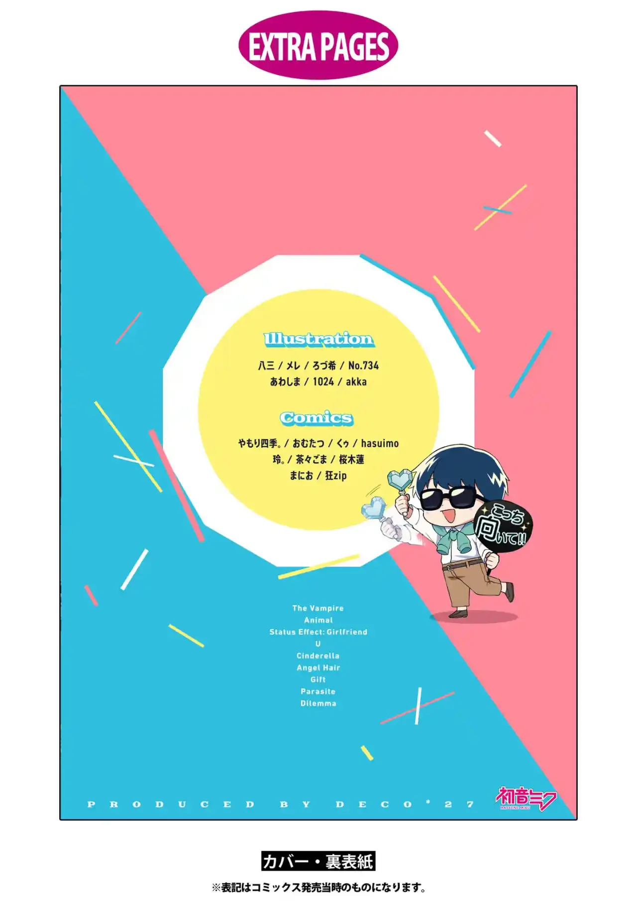 MANNEQUIN feat. Hatsune Miku Comic Anthology Capítulo 9.5 - página 9