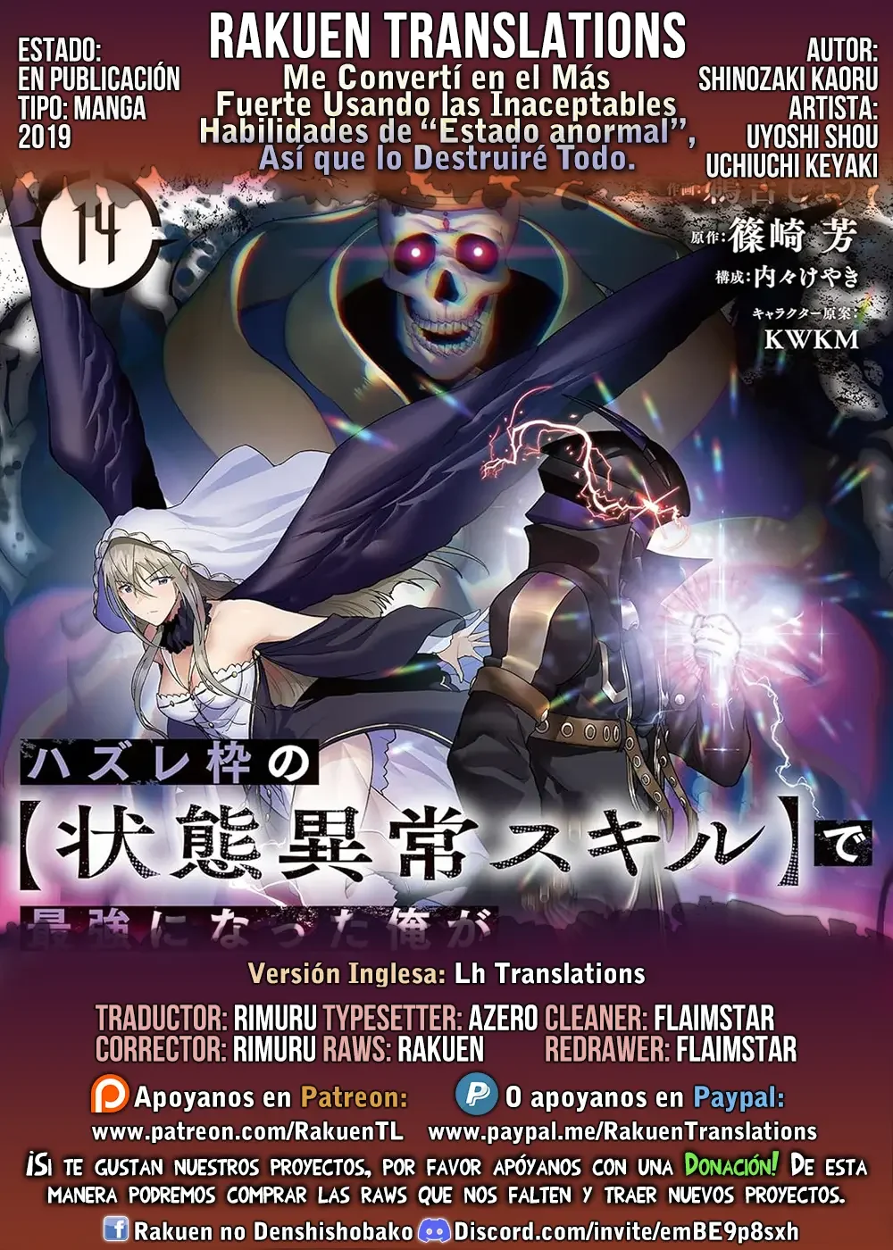 Hazure waku no joutai ijou skill de saikyou ni natta ore ga subete wo juurin suru made Capítulo 71 - página 1
