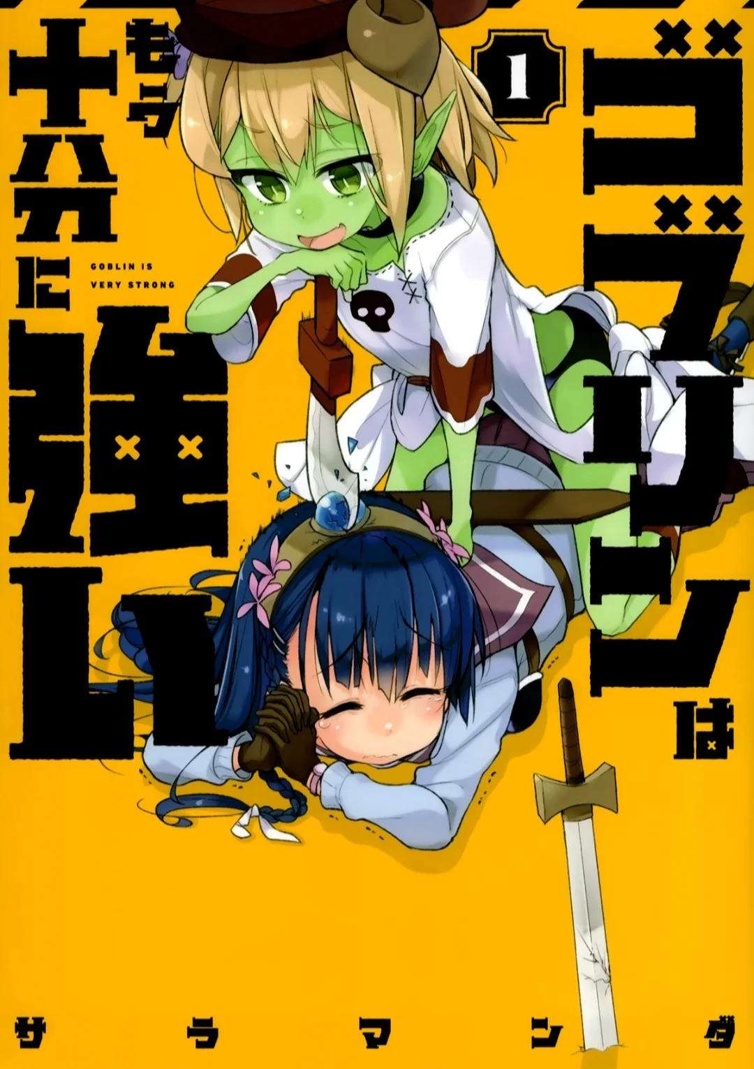 Goblin is Very Strong