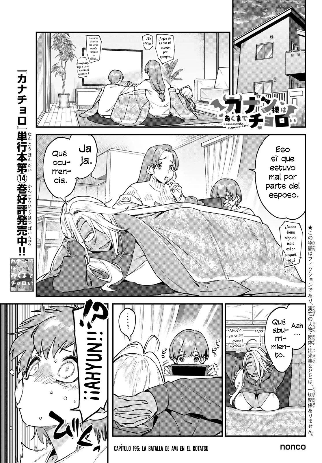Kanan-sama Might be Easy Capítulo 196 - página 2