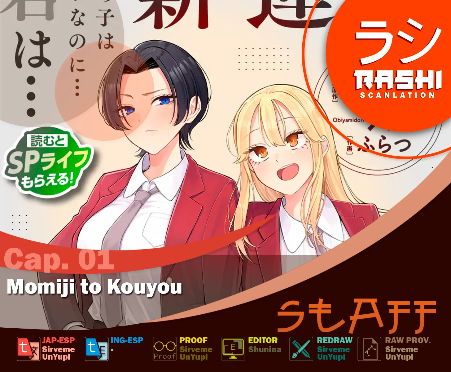 Momiji to Kouyou Capítulo 1 - página 1