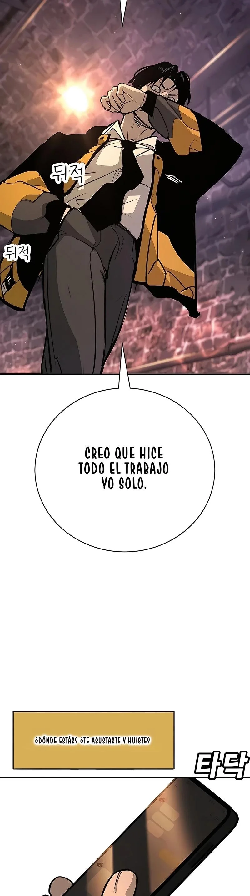 El Conquistador De La Escuela Capítulo 41 - página 6