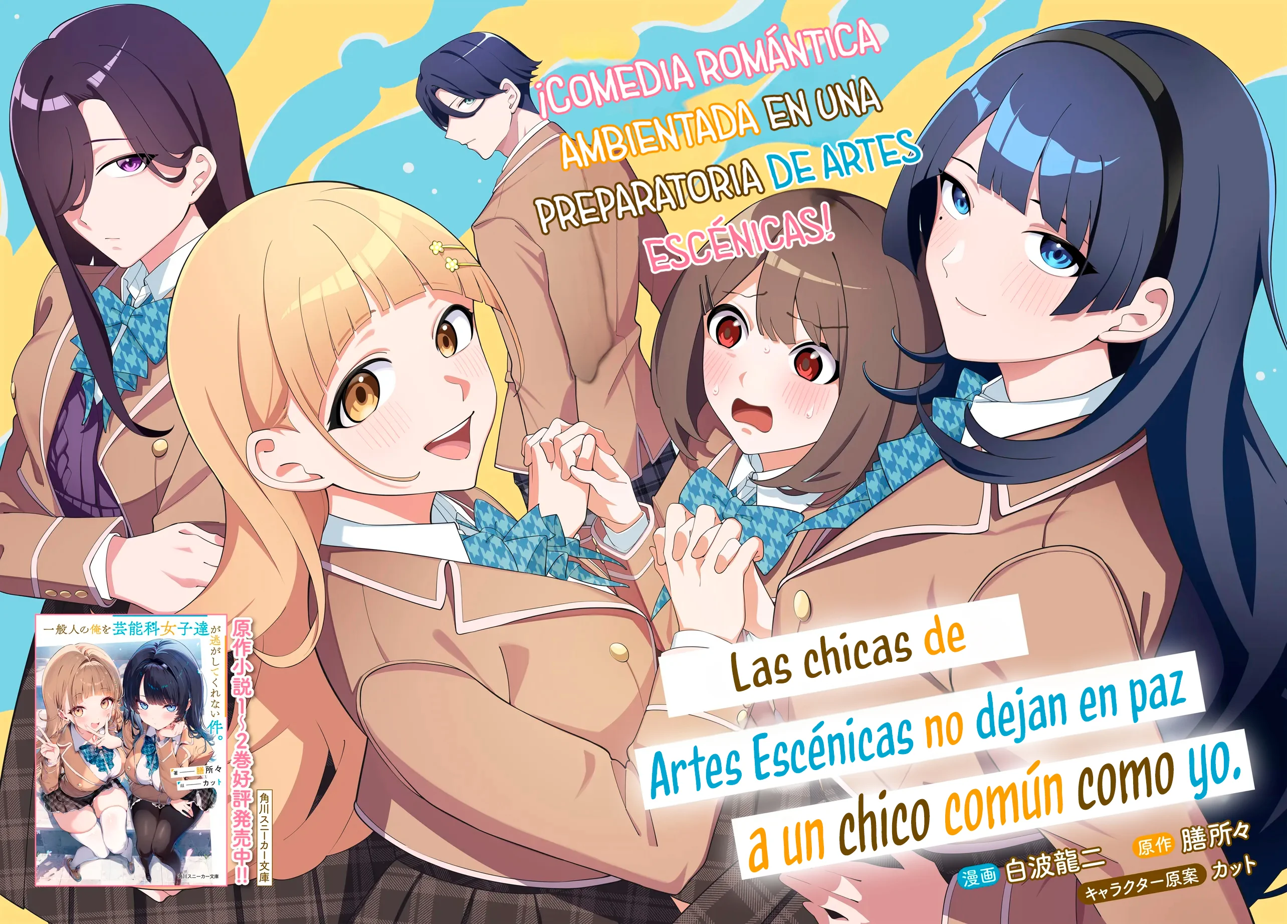 Las chicas de Artes Escénicas no dejan en paz a un chico común como yo Capítulo 1 - página 3