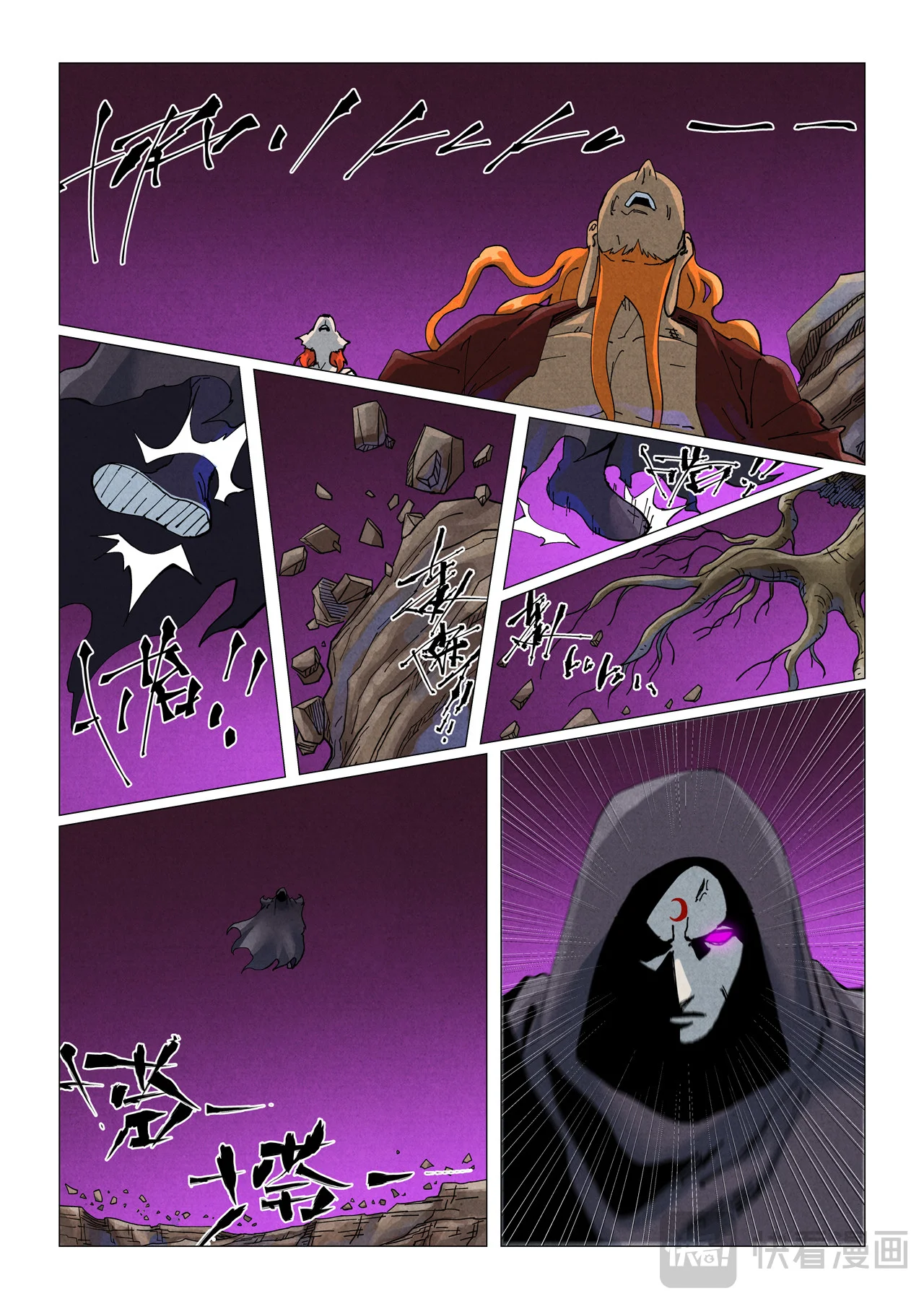 Tales of Demons and Gods Capítulo 510 - página 6