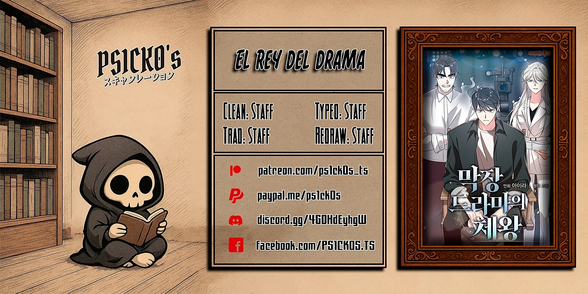 El rey del drama Capítulo 5 - página 1