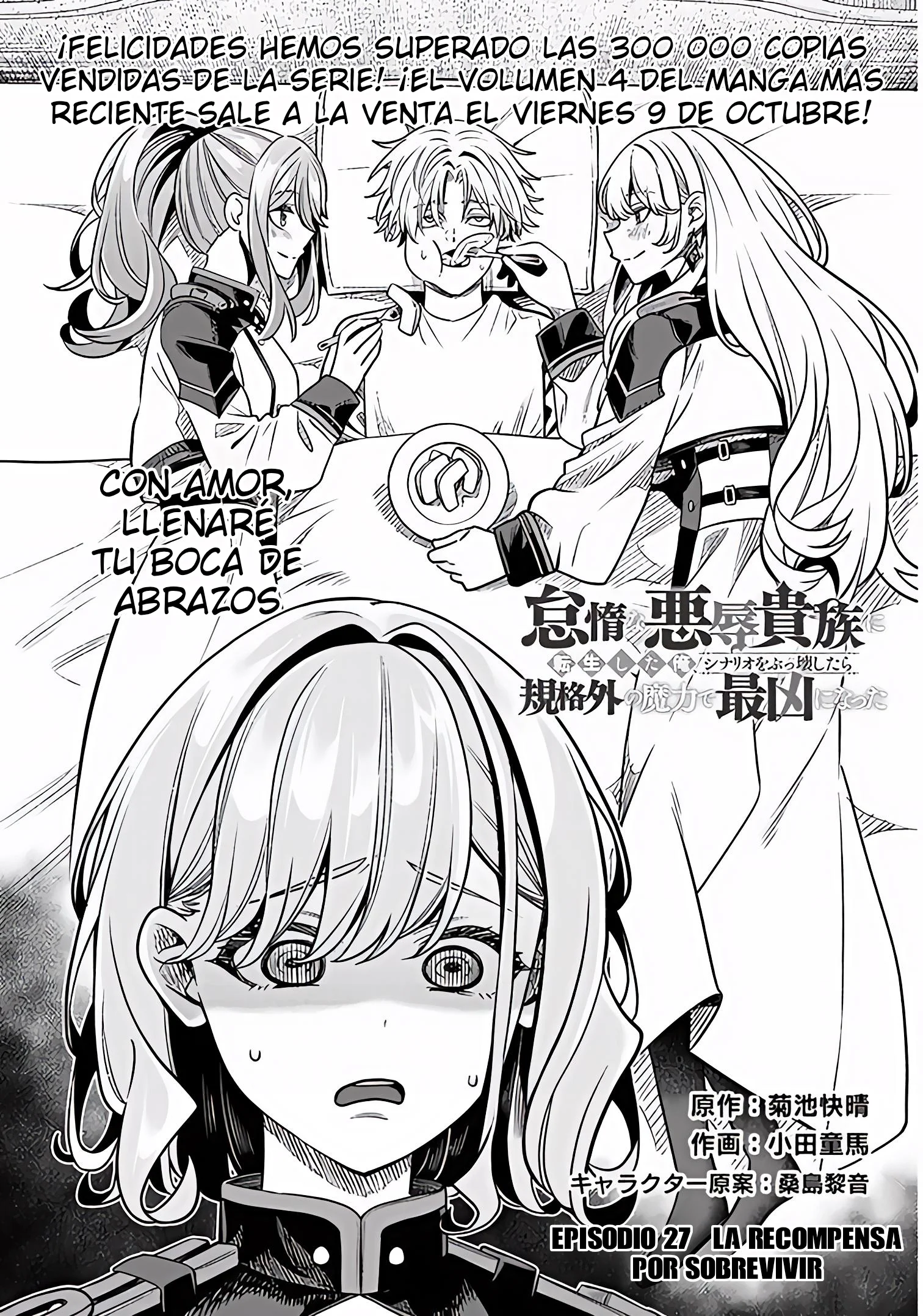 Taida na Akujoku Kizoku ni Tensei Shita Ore, Scenario wo Bukkowa Shitara Kikaku-gai no Maryoku de Saikyou ni Natta Capítulo 27 - página 2