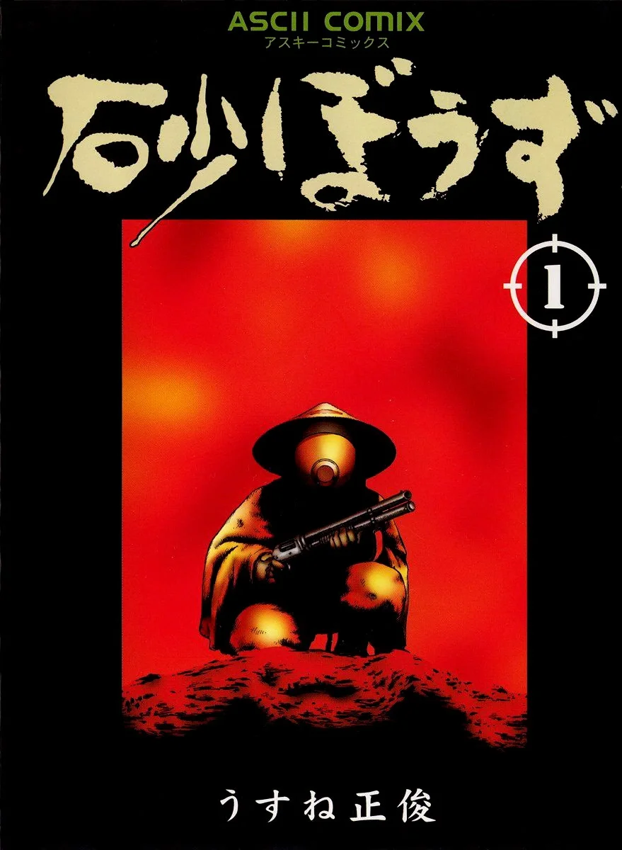 Desert Punk