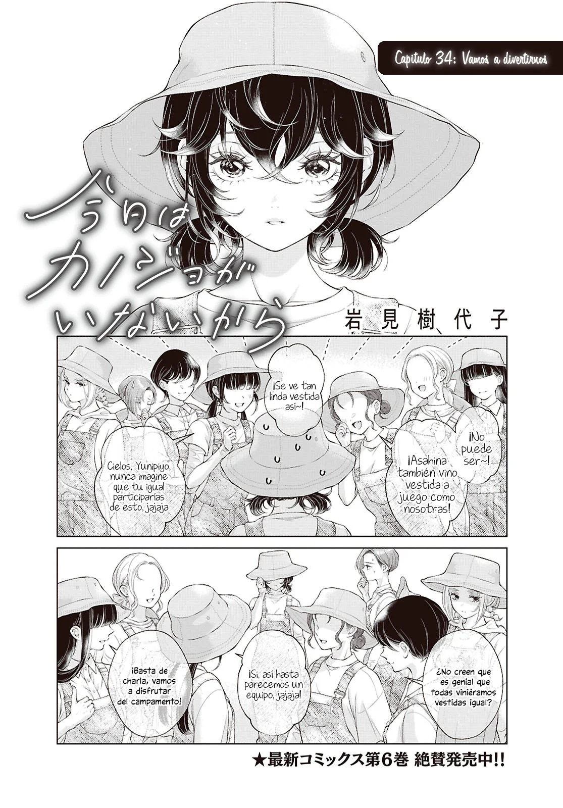 Kyou wa Kanojo ga Inai Kara Capítulo 34 - página 1