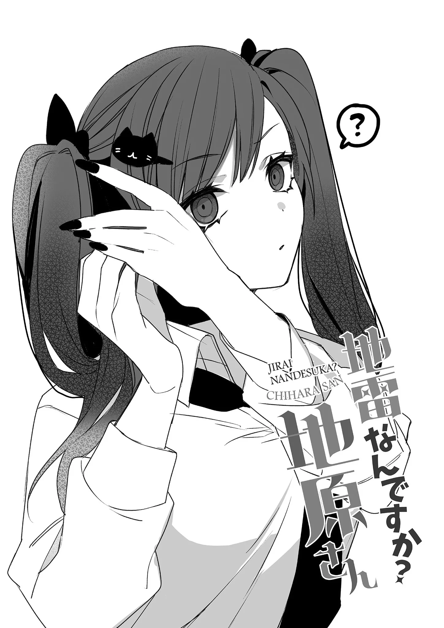 Jirai Nandesu ka? Chihara-san Capítulo 30.5 - página 6